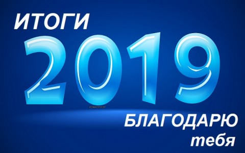 5057618-new-year-new-year-2019